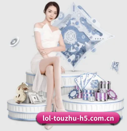 LoL投注 APP